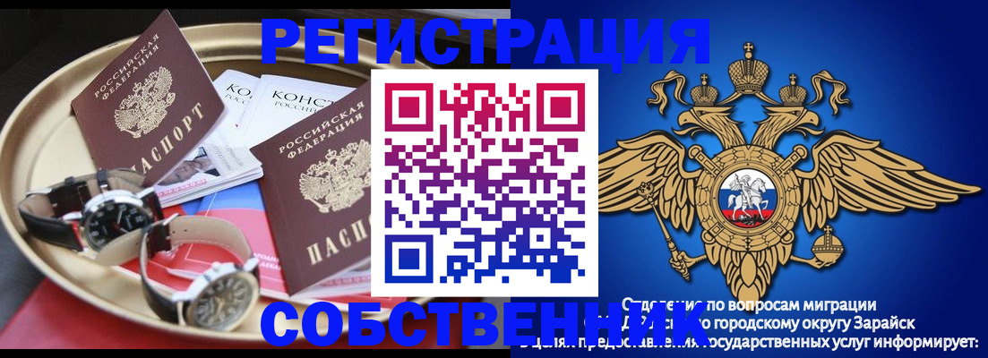 регистрация в Баймаке