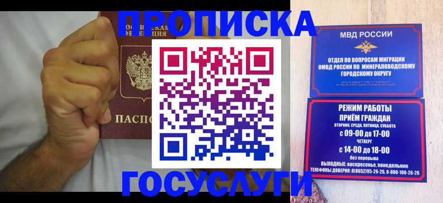 прописка от собственника в Баймаке