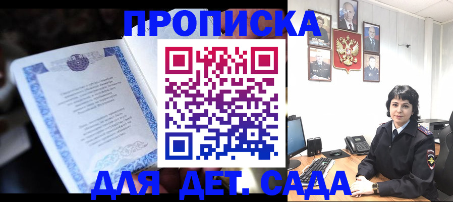 временная регистрация в Баймаке